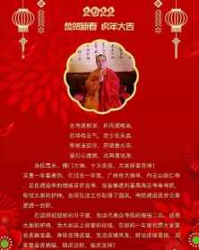 和尚平安祝福语 对和尚的新年祝福语有什么