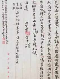 虚云老和尚书法 你认为谁是中国古代第一高僧？为什么