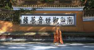 普陀山 日本和尚 观世音是西方极乐世界的为什么他的道场在婆娑世界的普陀山
