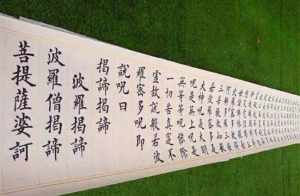 观音庙会的广告怎样写 95后美女蒋涵萱的“人体书法”火了，但这真的是艺术吗
